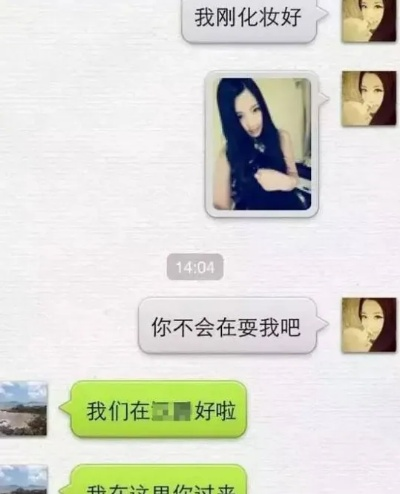 如何老婆喜歡刪除聊天记录 揭秘！如何让老婆喜欢删除聊天记录？