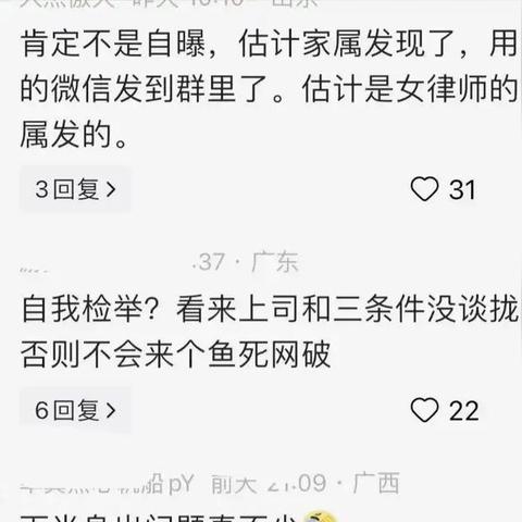 查开房记录犯罪 揭秘网络隐私与查开房记录犯罪的交锋