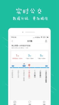 住宿记录查询软件 住宿记录查询软件—你的智能生活好帮手