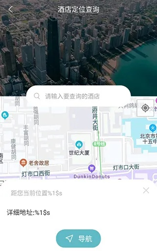 怎么查华住会酒店记录 查询华住会酒店记录方法