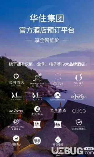 怎么查华住会酒店记录 查询华住会酒店记录方法