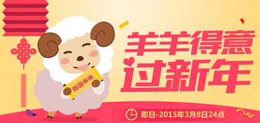 羊小咩便荔卡会员能提现吗 羊小咩便荔卡会员提现攻略，揭秘会员福利，轻松变现！