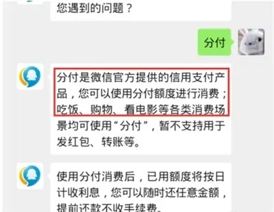 潮汕套出来微信分付 揭秘潮汕地区微信分付的套法，玩法多样，小心谨慎！
