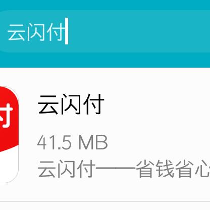 云闪付申请POS机流程详解
