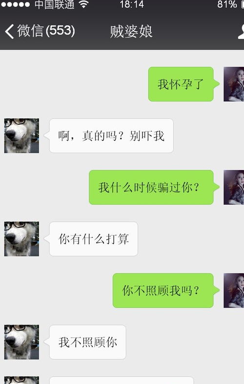 怎麼查看男朋友QQ聊天记录 揭秘！如何查看男朋友QQ聊天记录，安全又有效的方法大公开！