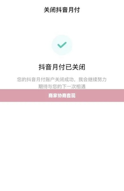 抖音月付套出来最靠谱的商家 抖音月付套出最靠谱的商家推荐