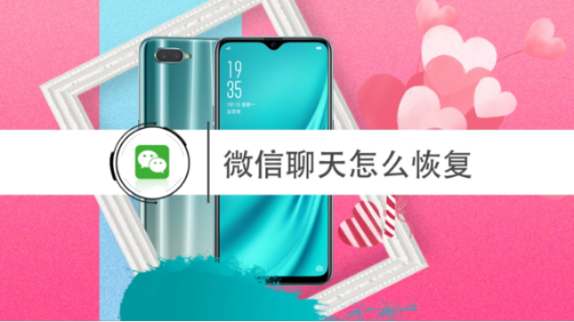 别人的微信已删除的聊天記录还能恢复吗 微信聊天记录删除后能否恢复？