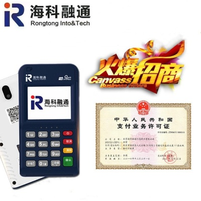 宁海海科融通POS机申请流程详解