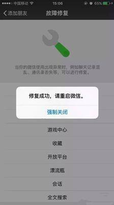 我不小心把微信聊天记录刪除了,哎呀，微信聊天记录不小心删了！怎么办？
