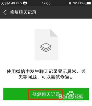 我不小心把微信聊天记录刪除了,哎呀，微信聊天记录不小心删了！怎么办？