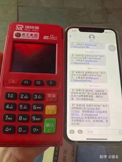 揭秘个人POS机免费申请骗局