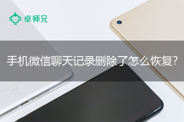 怎么找回手机微信历史聊天記录 手机微信聊天记录丢失？别慌！教你轻松找回历史聊天记录