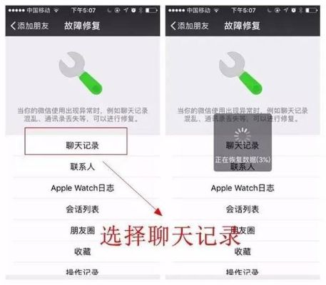 怎么找回手机微信历史聊天記录 手机微信聊天记录丢失？别慌！教你轻松找回历史聊天记录