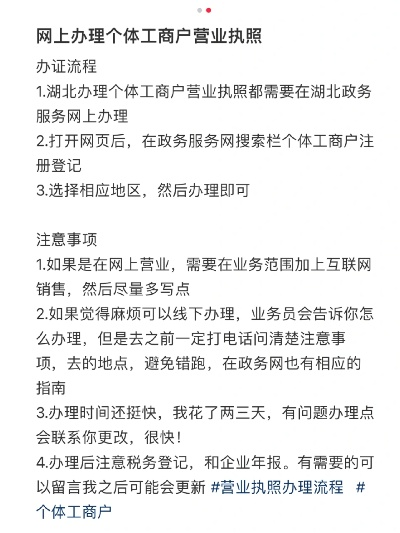 武汉个体户申请POS机攻略