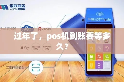 年前还能办理pos机吗