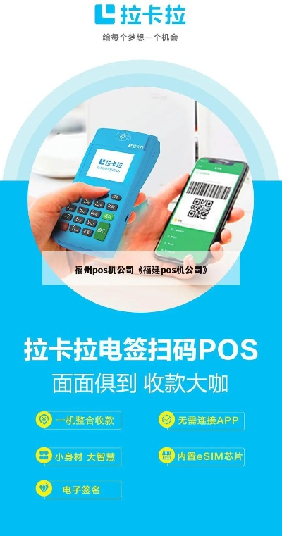 福州办理POS机全攻略