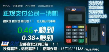 杉德POS机办理价格全解析