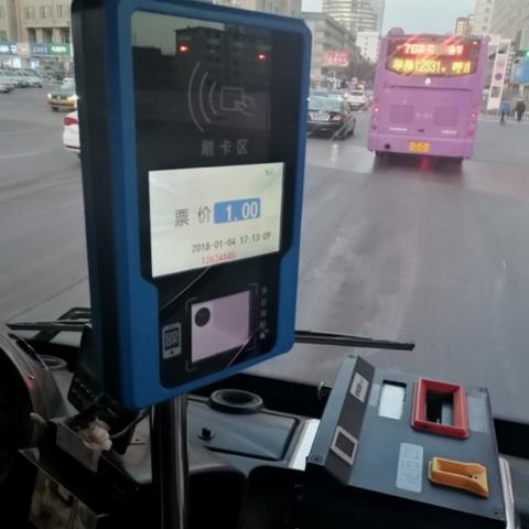 呼市支付通POS机办理攻略