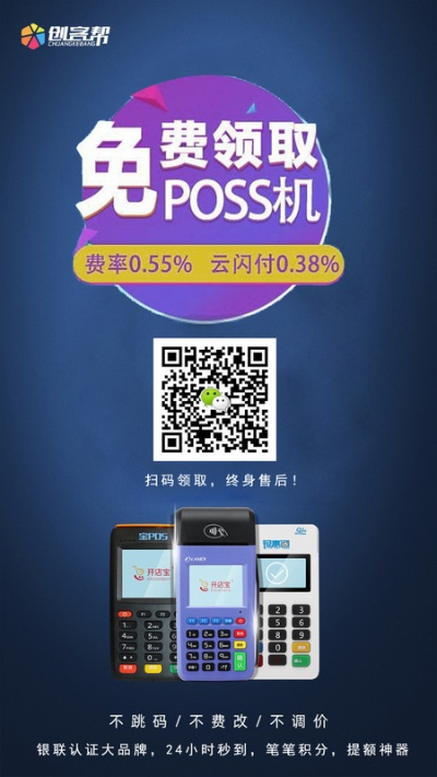 府谷县POS机办理攻略，全面解析与案例分享