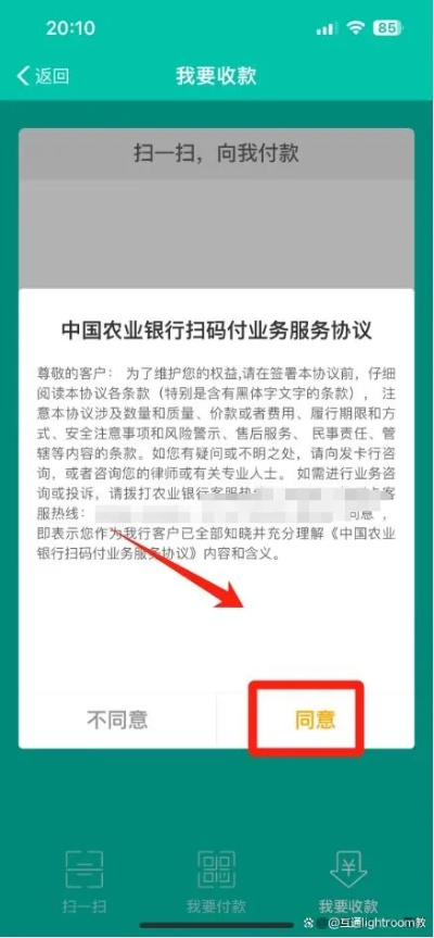 农业银行POS机申请条件及案例解析
