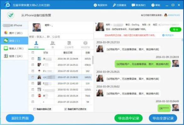 如何微信聊天记录刪除查看 微信聊天记录删除后还能查看？揭秘恢复技巧与注意事项