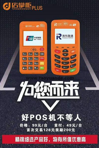 有车能办理POS机吗？