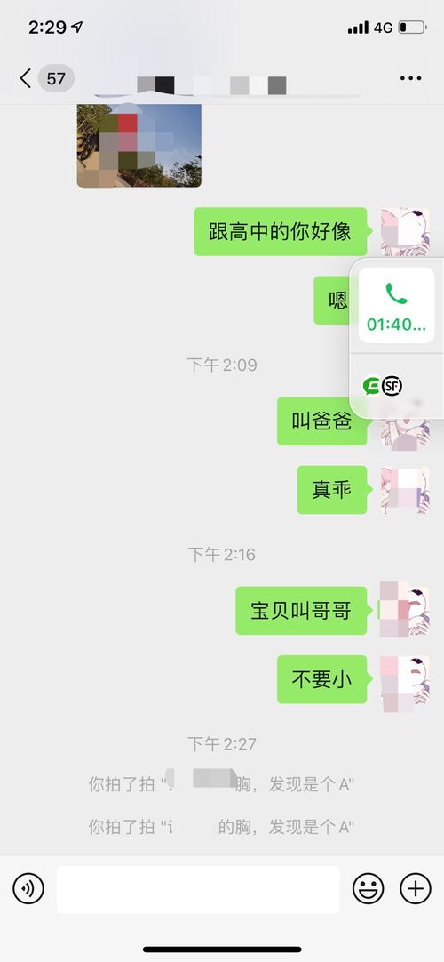 怎么查看我男朋友QQ聊天記录呢 掌握男友QQ聊天记录的小技巧