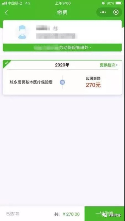 泗阳县免费POS机申请攻略