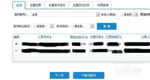 建设银行申请公司POS机申请流程与案例解析