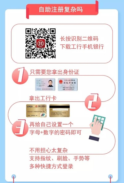 工行个人申请POS机指南