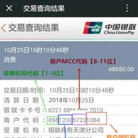 申请不跳码的POS机指南