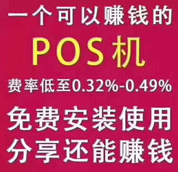 云善付POS机申请流程详解