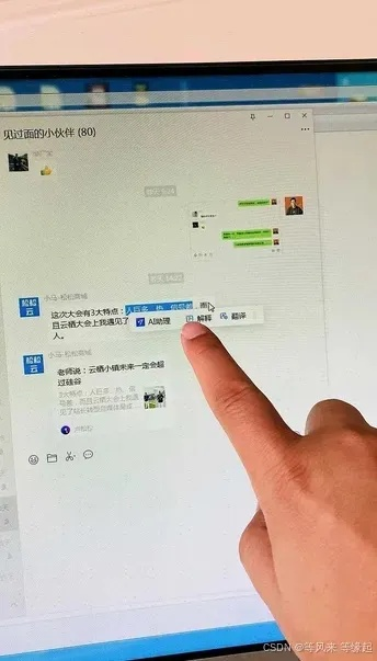 可以查看别人的聊天记录吗 探索隐私边界，能否查看别人的聊天记录？