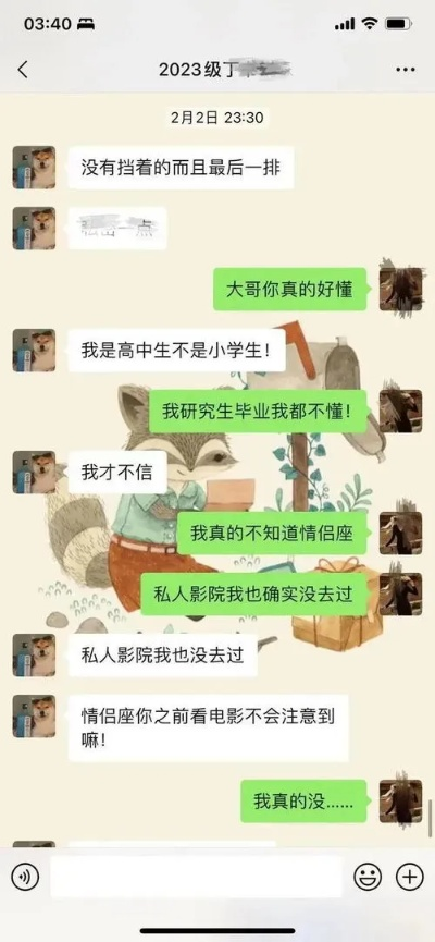 可以查看别人的聊天记录吗 探索隐私边界，能否查看别人的聊天记录？