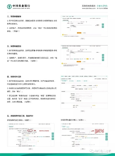 申请农业POS机所需条件及案例解析