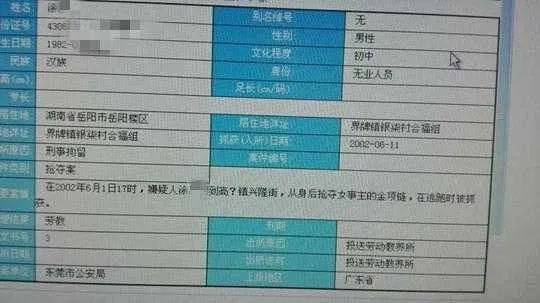 如何查酒店违法记录单 如何查询酒店违法记录单
