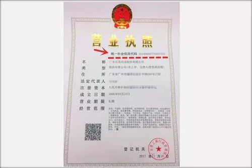 营业执照POS机申请流程详解