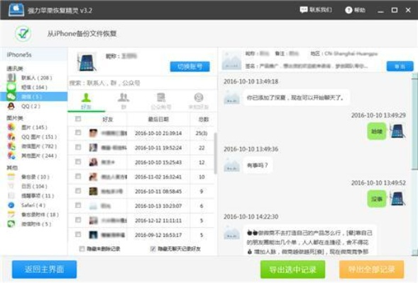 把微信卸載重新安裝之前的聊天记录 微信聊天记录搬家记，卸载重装前的完美备份攻略