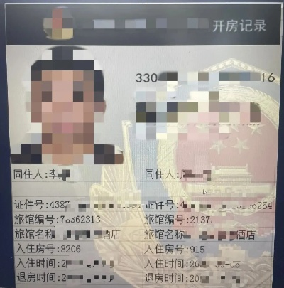 宾馆开房记录在哪查 宾馆开房记录查询攻略，揭秘你的隐私信息如何被查