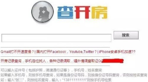 宾馆开房记录在哪查 宾馆开房记录查询攻略，揭秘你的隐私信息如何被查