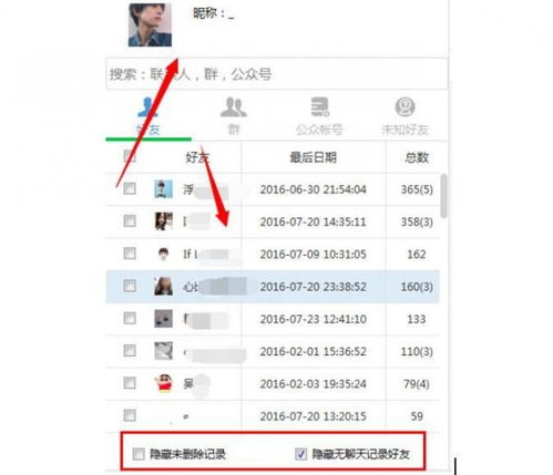别人的微信聊天記录怎么查看删除的記录,揭秘微信聊天记录删除后的秘密，如何查看别人的微信聊天记录？