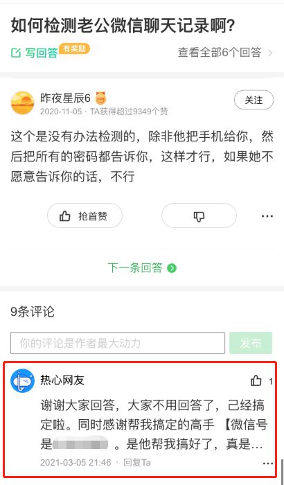 如何才能够查到对方近期的微信聊天记录 如何查找对方微信聊天记录—快速掌握技巧