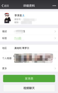 如何才能够查到对方近期的微信聊天记录 如何查找对方微信聊天记录—快速掌握技巧
