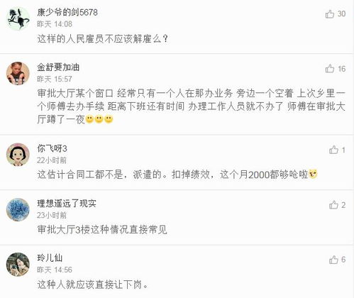 丁丁微信分付提现要多久 丁丁微信分付提现时间揭秘