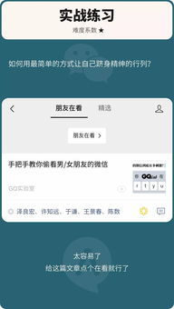 怎么偷看男朋友的微信聊天記录？揭秘！怎么偷看男朋友的微信聊天记录？小心这些后果哦！