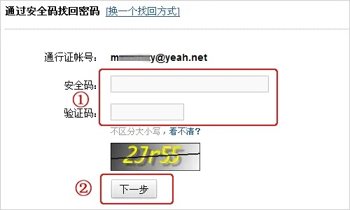 如何破解别人的邮箱密码 破解邮箱密码的实用技巧与案例分析