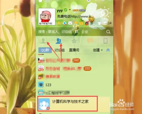 我要怎樣查到老婆QQ的聊天记录 查询老婆QQ聊天记录，实用指南