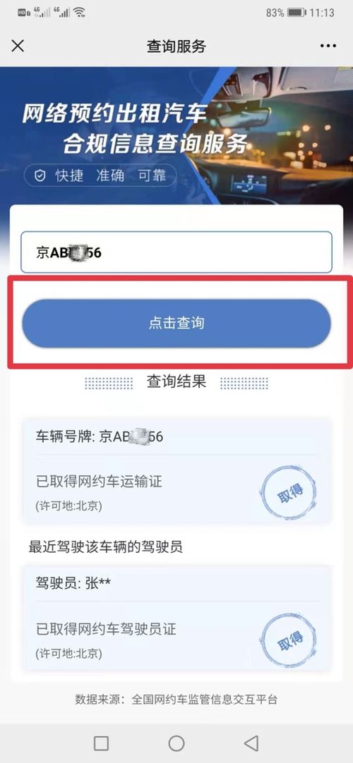 怎么能查询一个人的个人信息呢?揭秘个人信息查询，如何合法合规地获取他人信息？