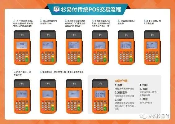杉德POS机申请时间表及案例解析