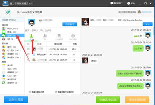 别人微信聊天記录怎么查看 揭秘微信聊天记录的秘密，别人微信聊天记录怎么查看？